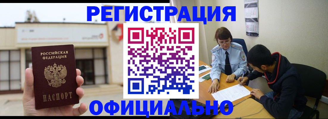 где прописаться в Сыктывкаре