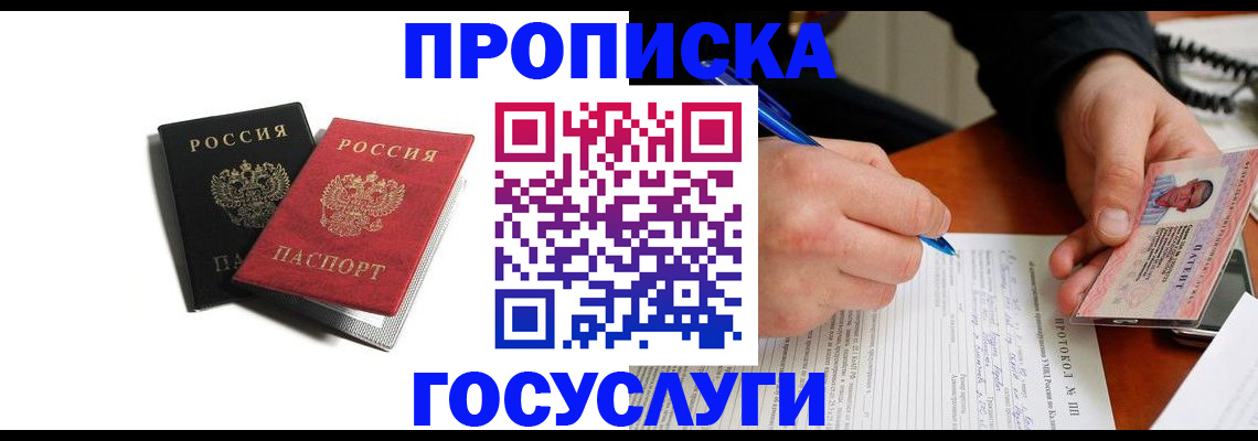 временная регистрация госуслуги в Сыктывкаре