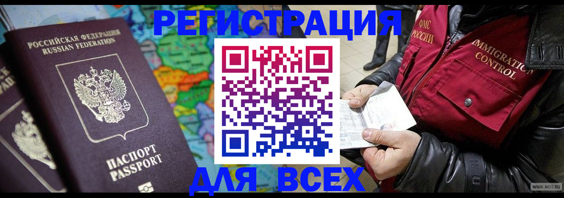 миграционный учет в Сыктывкаре