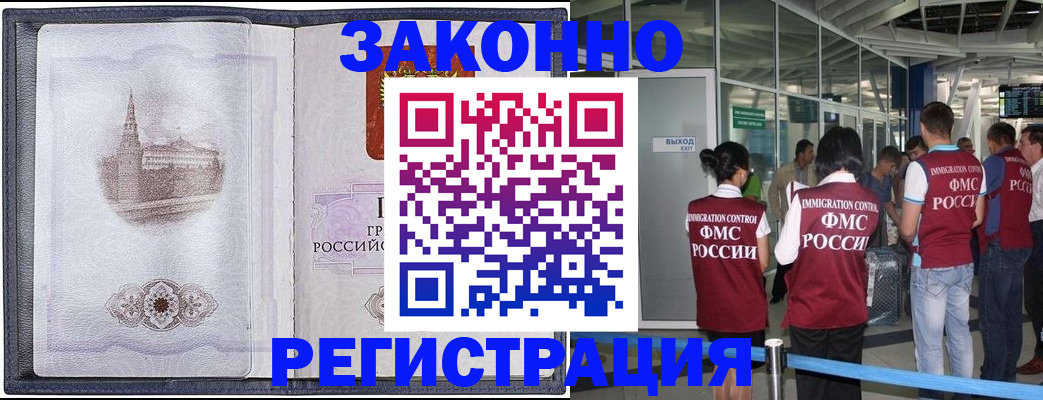 временная регистрация надежно в Сыктывкаре