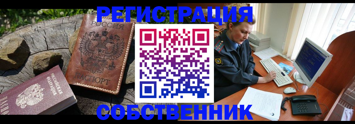 временная регистрация для школы в Сыктывкаре