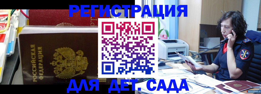 временная регистрация собственник в Сыктывкаре